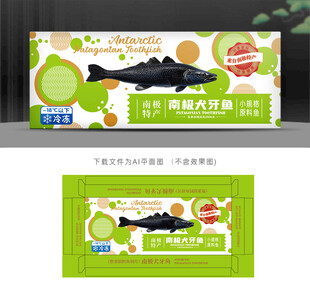 犬牙鱼包装