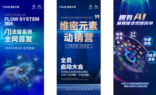 蓝色AI商业赋能海报