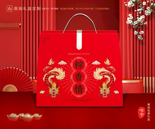 粽子包装 端午礼盒