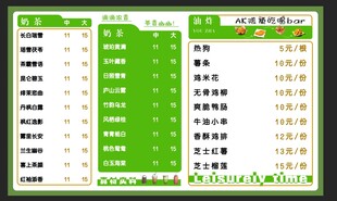 台球菜单海报