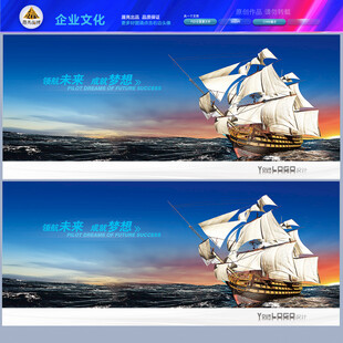 携手启航 梦想启航