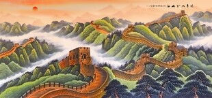 长城国画长城