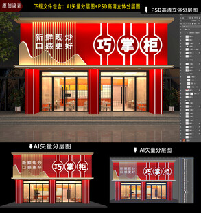 饭店门头招牌门头