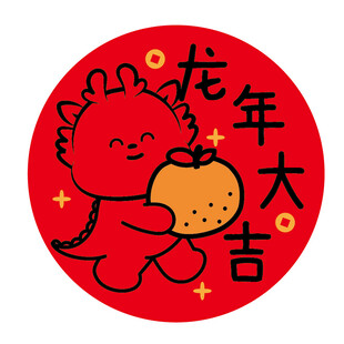 小飞龙宝宝圆标大吉