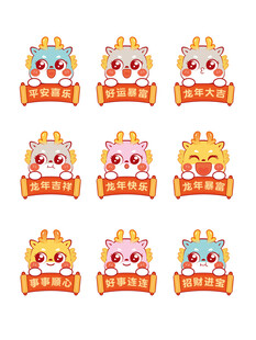 小飞龙喜庆卡通插画