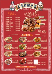 猪脚饭