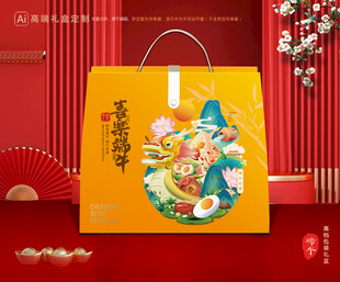 粽子包装 端午礼盒