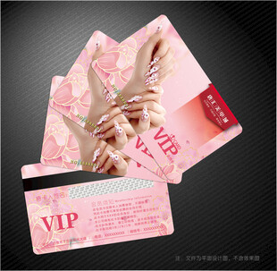 美甲会员卡