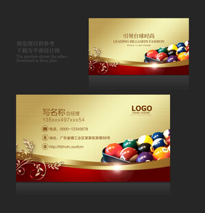 台球卡片