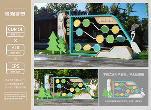 生态公园小品造型