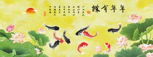 荷花九鱼图