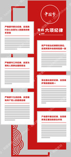 党建文化