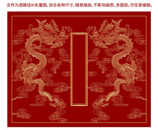 双龙升龙云纹龙纹浮雕龙包装