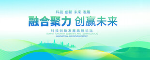 绿色新能源背景