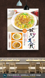 沙县小吃现炒美食