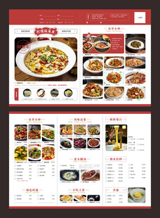 蜀少爷川菜菜单