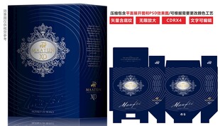 深蓝色烫银洋酒卡盒