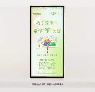 DIY手绘风筝海报