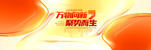 橙色背景
