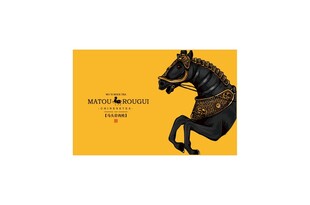 黑马马头岩肉桂插画素材