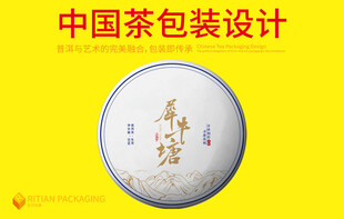 普洱茶包装