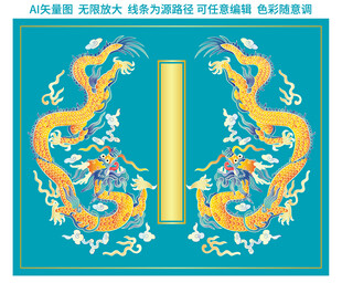 国潮双龙纹彩龙喜庆抬头龙包装