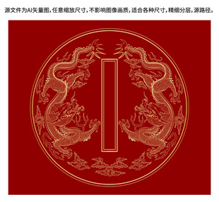 龙纹线描龙浮雕龙金龙包装