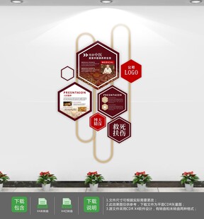 中医理疗宣传文化墙