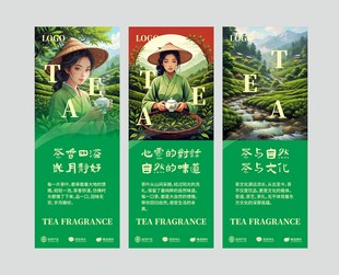 茶叶海报  