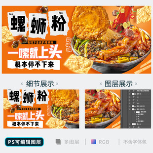 螺蛳粉