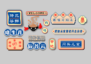 网红墙林州方言