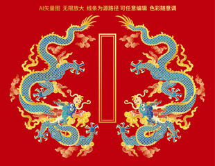 祥龙纳福东方中国龙