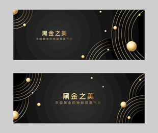 黑金背景版式
