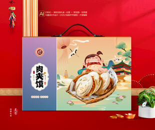 肉夹馍礼盒 熟食包装