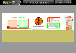 篮球运动文化墙