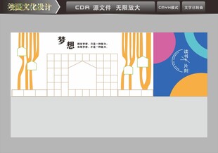 幼儿园读书文化墙