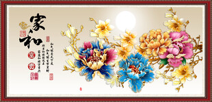 花好月圆