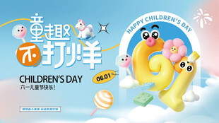 61儿童节活动