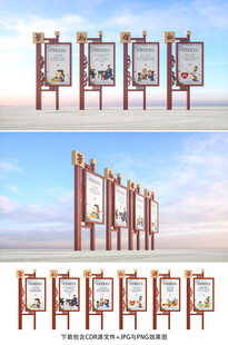 传统文化宣传牌