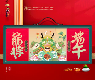 粽子礼盒 端午包装