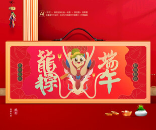 粽子包装 端午礼盒