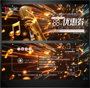 KTV代金券