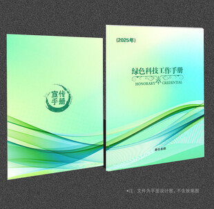绿色封面