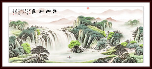 客厅山水装饰画