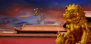 古建筑中国古建筑