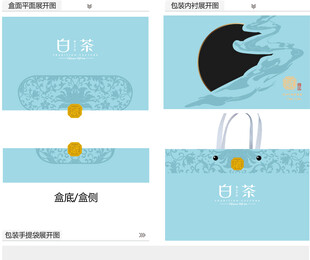 藏白茶AI礼盒包装