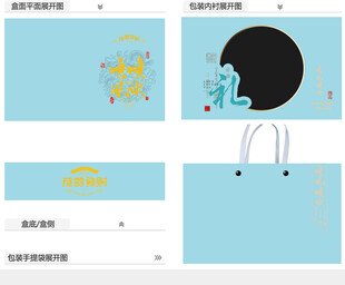 顺风顺水AI礼盒包装