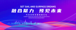 紫色科技会议背景图