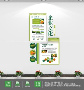 绿色农产品宣传墙