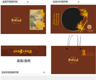 清风碧螺红茶AI礼盒包装